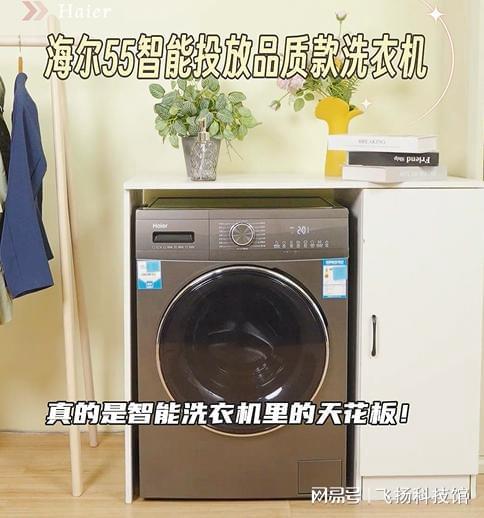 代家居选什么样的洗衣机海尔全自动单洗ayx爱游戏app体育金榜单品推荐现(图1)