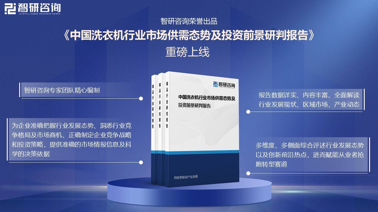 行业发展现状及未来前景趋势预测（智研咨询发布）爱游戏app体育一文了解2025年