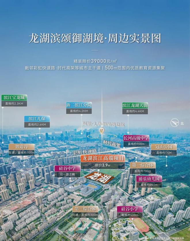 4年滨颂御湖境)网站-详情-杭州房天下ayx爱游戏app滨颂御湖境(202(图9)