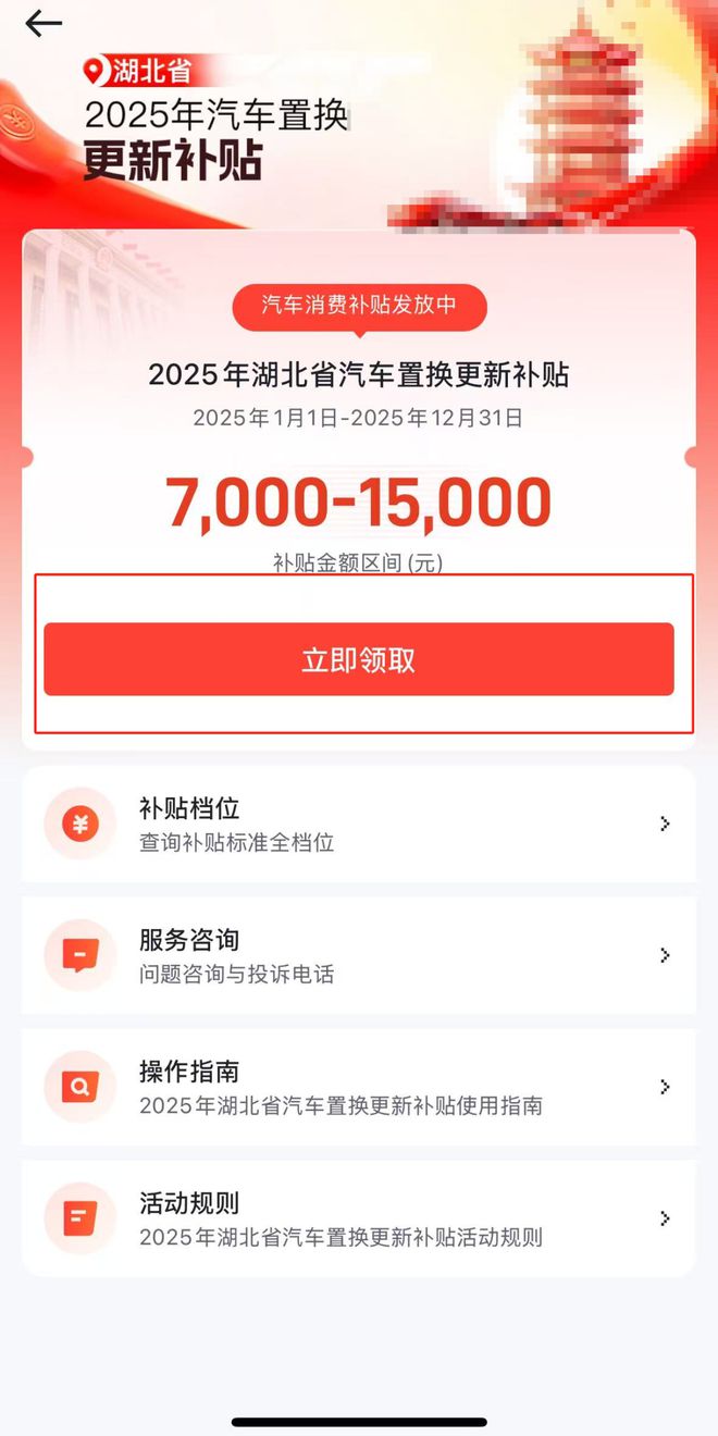 25湖北三大类以旧换新补贴全解析爱游戏(ayx)蔡甸人福利！20(图8)