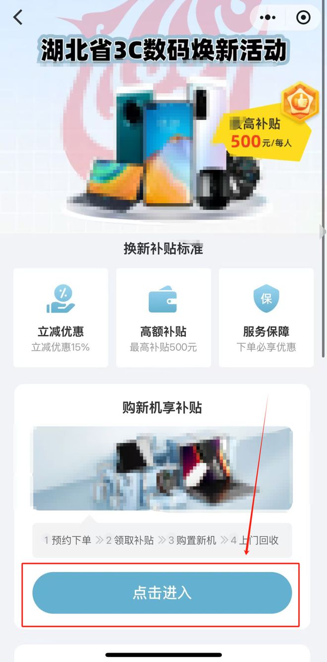 25湖北三大类以旧换新补贴全解析爱游戏(ayx)蔡甸人福利！20