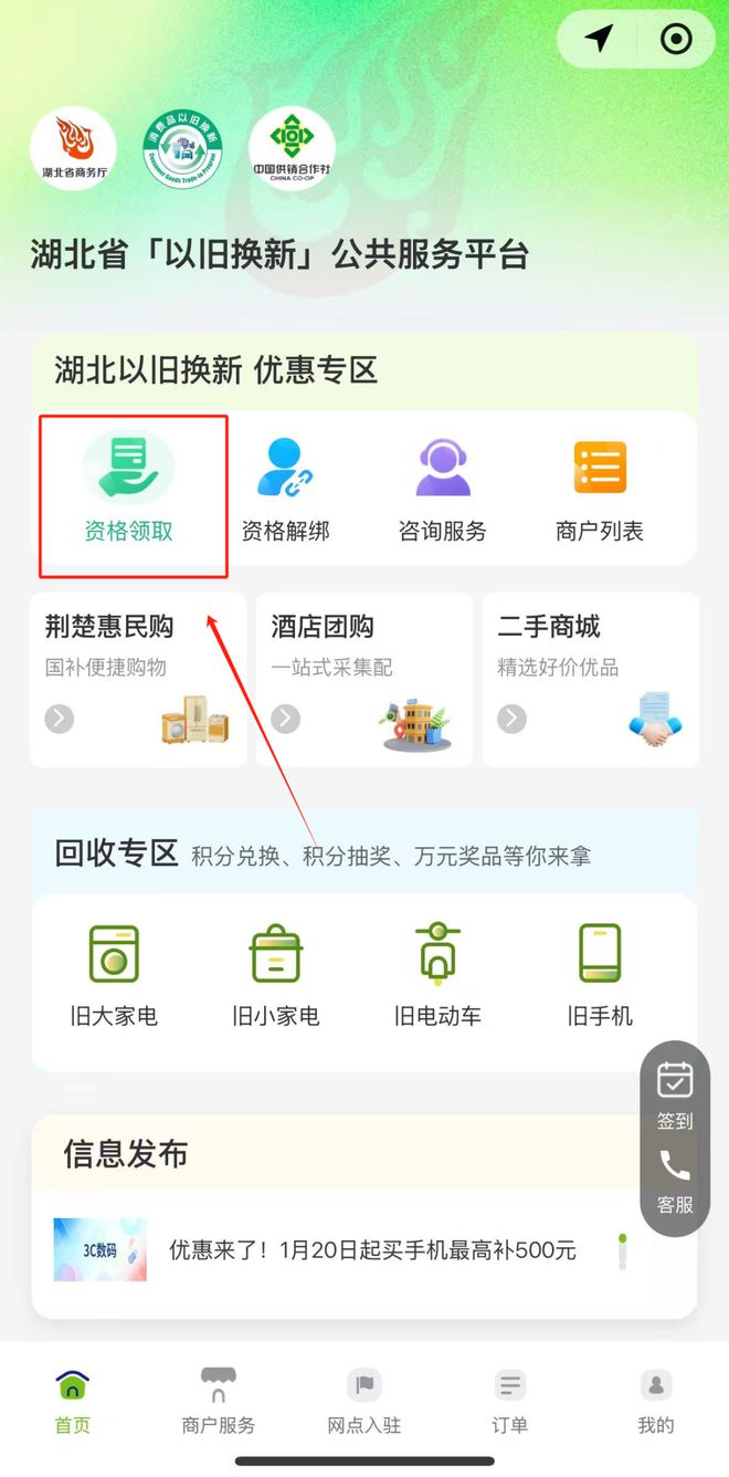 25湖北三大类以旧换新补贴全解析爱游戏(ayx)蔡甸人福利！20(图7)