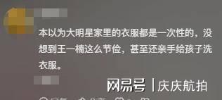 墅晚10点后用洗衣机图的是半价电费爱游戏入口46岁王一楠住上海大别(图9)
