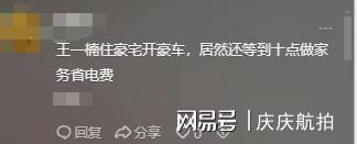 墅晚10点后用洗衣机图的是半价电费爱游戏入口46岁王一楠住上海大别(图17)