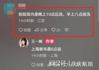 墅晚10点后用洗衣机图的是半价电费爱游戏入口46岁王一楠住上海大别(图20)