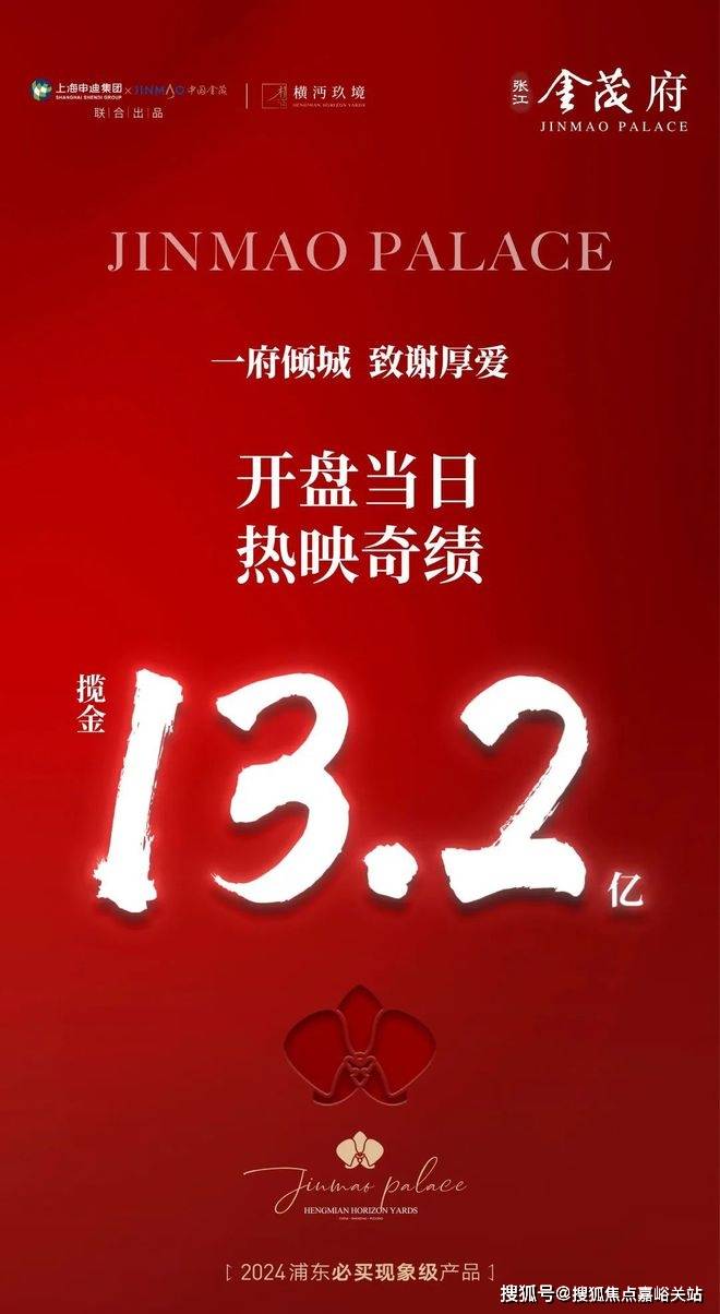 中心)-首页网站丨上海张江金茂府欢迎您丨楼盘详情ayx爱游戏app体育2025张江金茂府(售楼(图26)