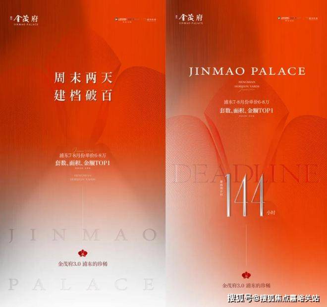 中心)-首页网站丨上海张江金茂府欢迎您丨楼盘详情ayx爱游戏app体育2025张江金茂府(售楼(图30)