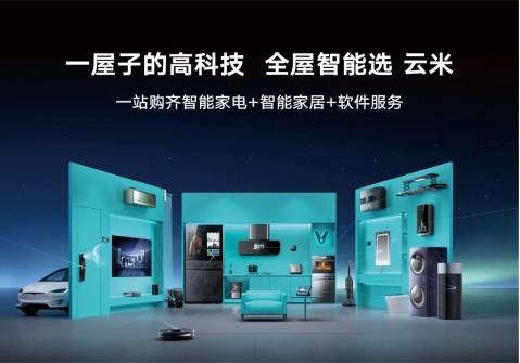 家居云米洗衣机Eyebot重塑洗衣新范式爱游戏app登录云米联合卡诺亚打造智能