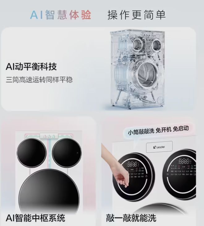 懒人洗衣机”衣服袜子内裤可以分开洗！爱游戏(ayx)海尔推出“全球首款(图3)