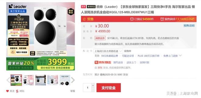 der三筒懒人洗衣机国补20%能省上千元爱游戏网站入口TCL小黄人大眼萌、Lea(图2)