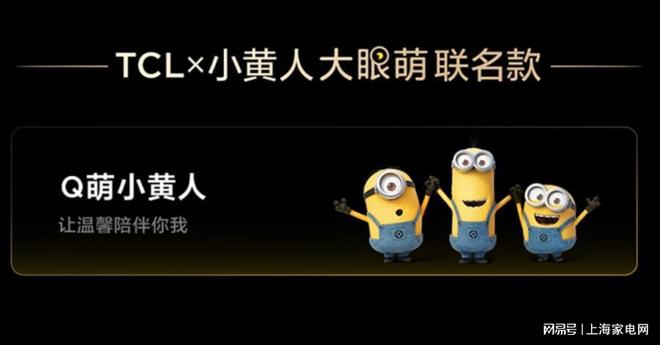 der三筒懒人洗衣机国补20%能省上千元爱游戏网站入口TCL小黄人大眼萌、Lea(图3)