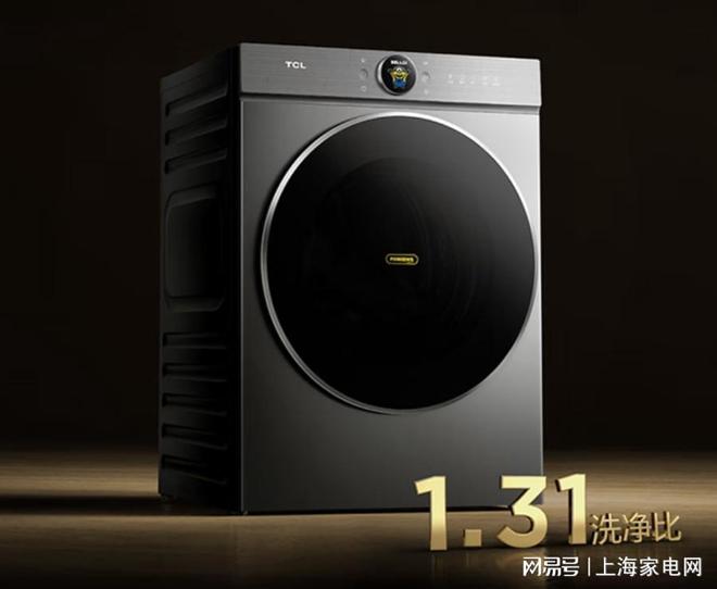 der三筒懒人洗衣机国补20%能省上千元爱游戏网站入口TCL小黄人大眼萌、Lea(图4)
