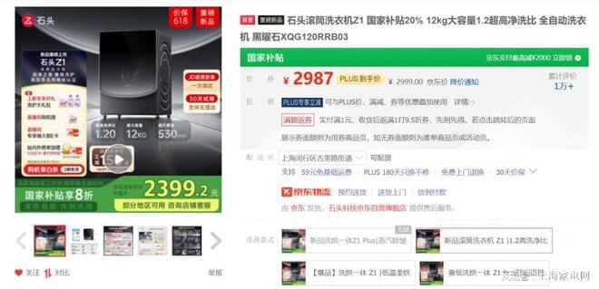 der三筒懒人洗衣机国补20%能省上千元爱游戏网站入口TCL小黄人大眼萌、Lea(图7)