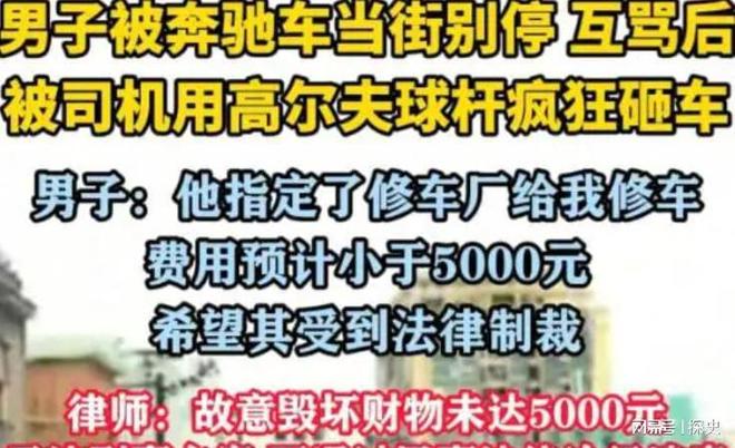 底裤”被扒企图拿钱平事出手大快人心爱游戏