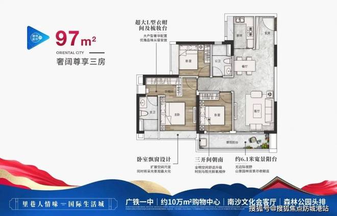 里方圆售楼处发布 打造理想品质生活爱游戏爱体育热搜好房｜ 南沙·十(图10)