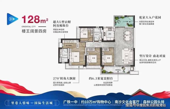 里方圆售楼处发布 打造理想品质生活爱游戏爱体育热搜好房｜ 南沙·十(图6)