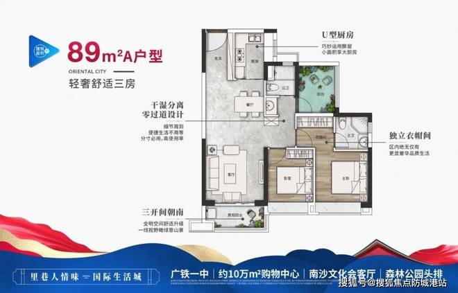 里方圆售楼处发布 打造理想品质生活爱游戏爱体育热搜好房｜ 南沙·十(图8)