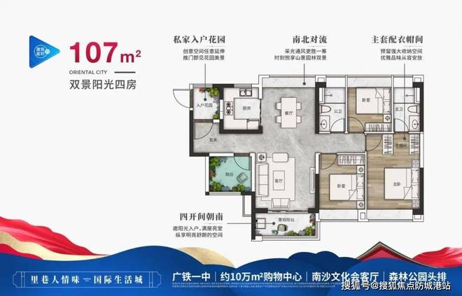 里方圆售楼处发布 打造理想品质生活爱游戏爱体育热搜好房｜ 南沙·十(图4)