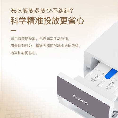 ：为每个家庭带来优雅与高效的洗护体验爱游戏app体育卡萨帝迷